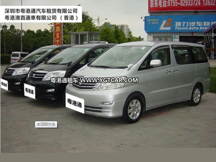 香港租車商務7座